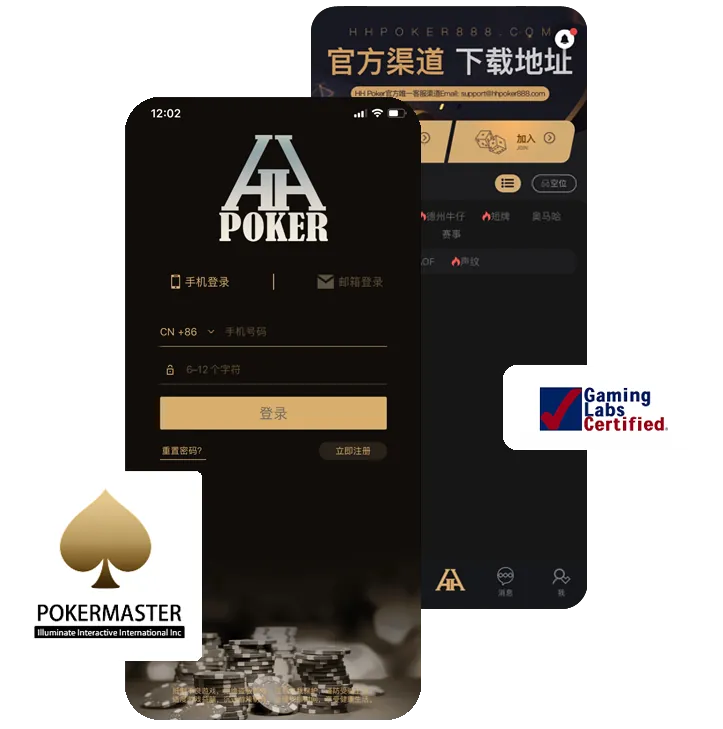 HHpoker俱乐部在线客服